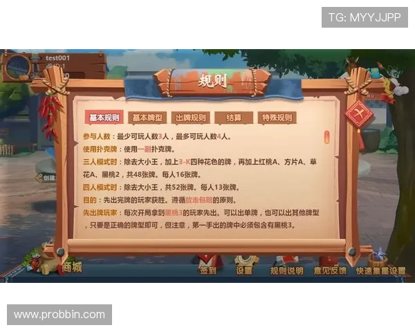 跑得快游戏的规则详解以及不同版本玩法的详细比较